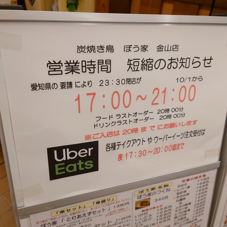 鶏々日記 ～炭焼き鳥 ぼう家ブログ～