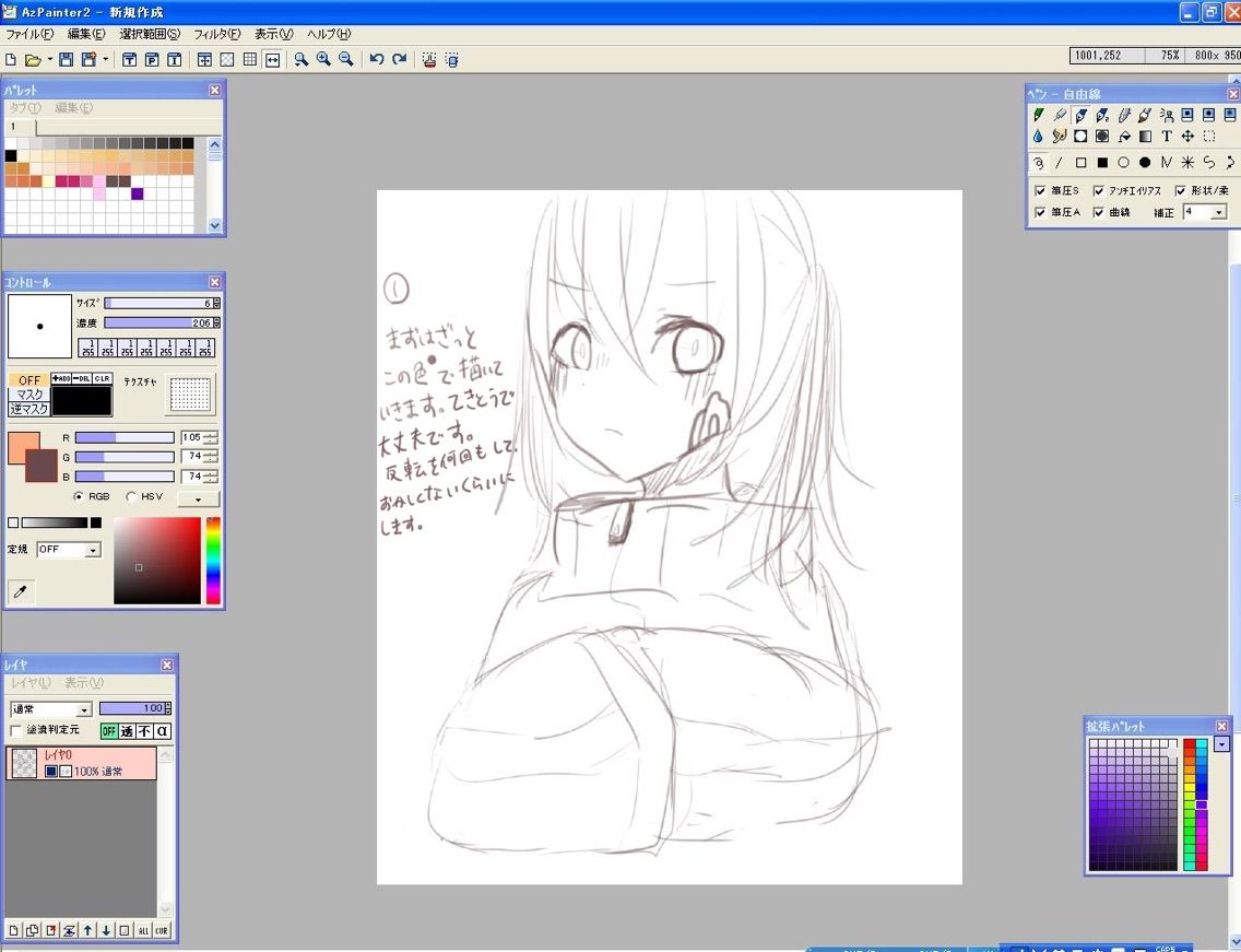 無料ダウンロード ペインター イラスト 500 トップイラスト Hd