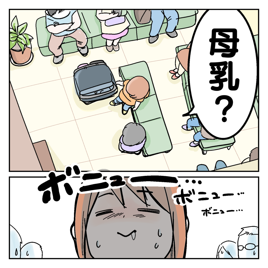 男の娘母乳 双子録６「母乳？」 : イイフタゴ絵日記