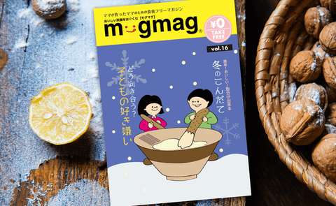 mogmag16_main