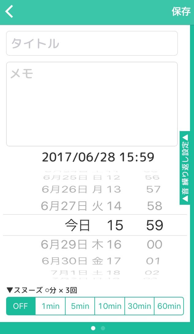 子供の宿題の管理に アラームアプリ リマインダーu スヌーズ付きアラーム Educa Mama エデュケママ Sayaの探求