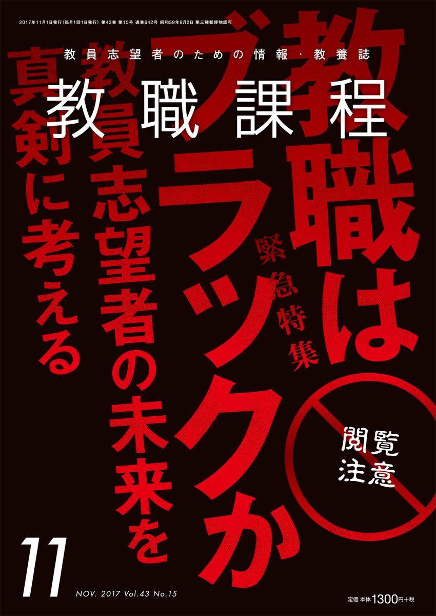 部活顧問になるのが嫌なら 教師辞めて塾講師になればいいじゃん 公立中学校 部活動の顧問制度は絶対に違法だ 部活顧問になるのが嫌なら 教師辞めて塾講師になればいいじゃん 公立中学校 部活動の顧問制度は絶対に違法だ