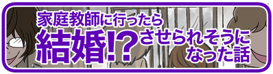 ライブドアブログ　アイコン　家庭教師