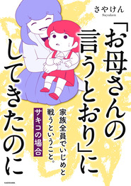 sakiko_h1_OL
