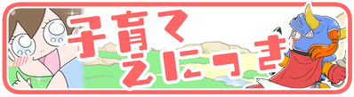 ライブドアブログ　アイコン　絵日記