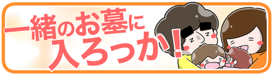 ライブドアブログ　アイコン　お墓