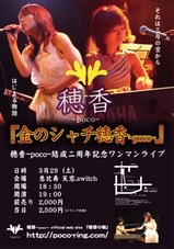 wanman_poco