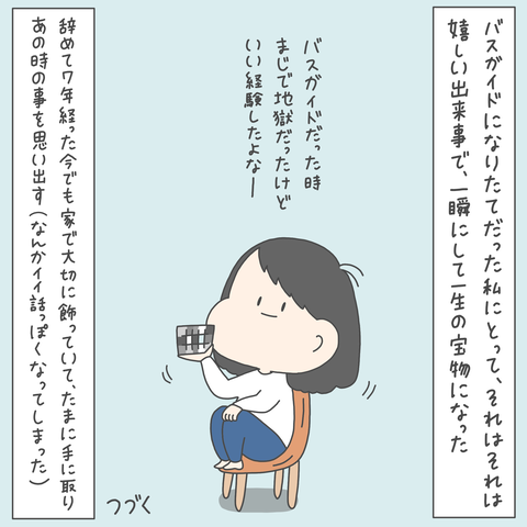 未歩 が描画を共有しました 11