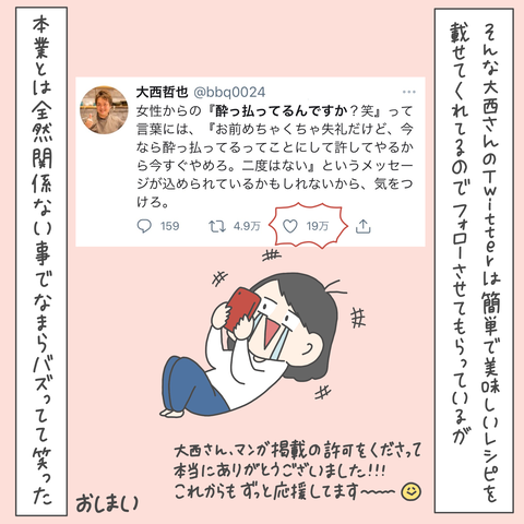 未歩 が描画を共有しました 9
