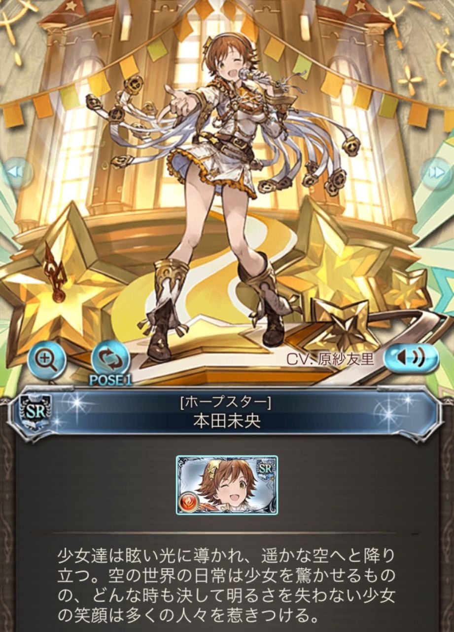 Pinya Hazard デレマスコラボ第7弾 遥かなる星の島を夢見て 6th Liberation Front