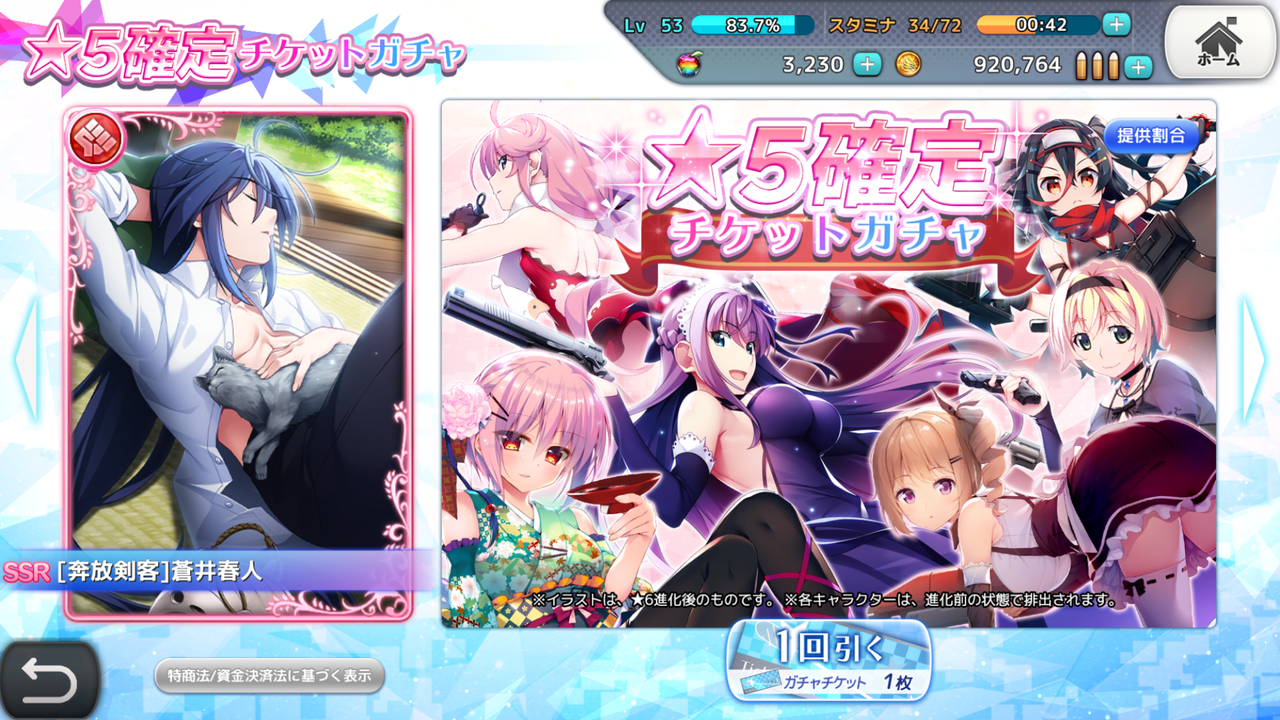 サンタさんをやっつけろ を終えて 遥かなる星の島を夢見て 6th Liberation Front