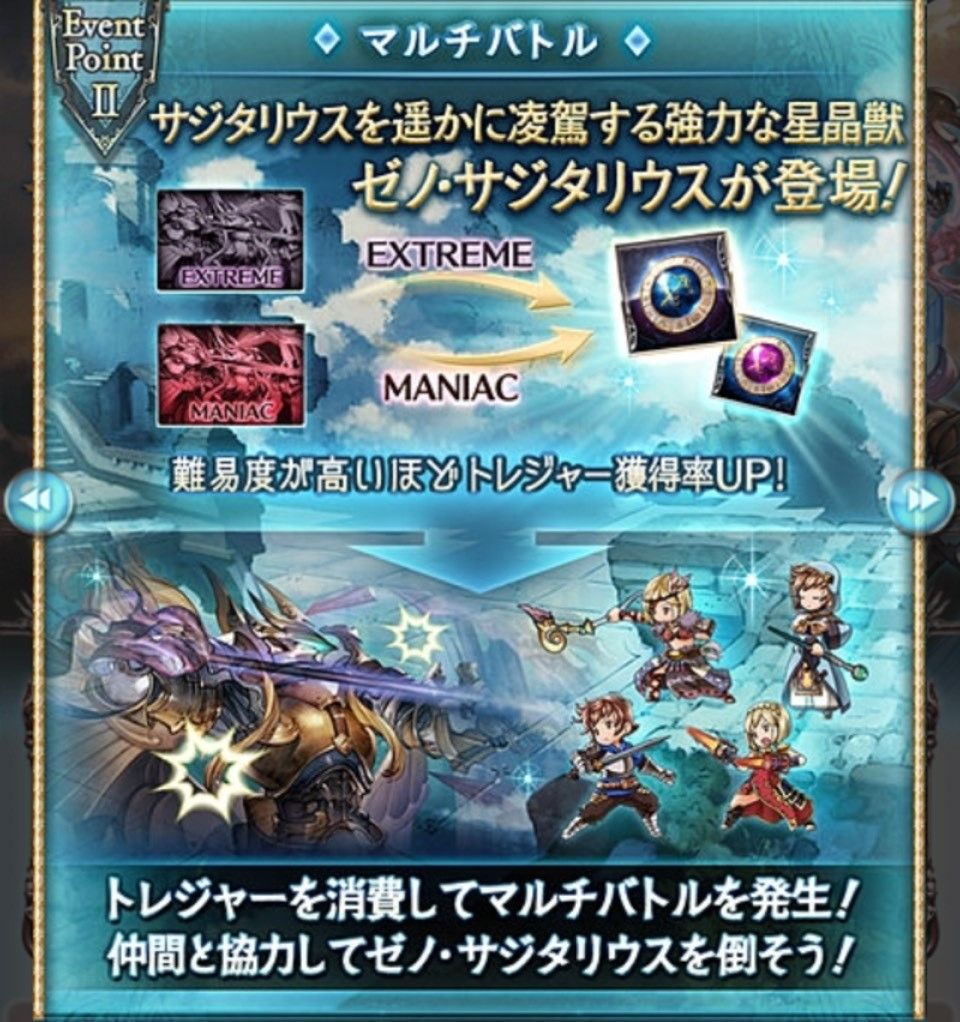 ゼノ サジタリウス撃滅戦開催中 遥かなる星の島を夢見て 5th Infinityevolusion ゼノ サジタリウス撃滅戦開催中 遥かなる星の島を夢見て 5th Infinityevolusion