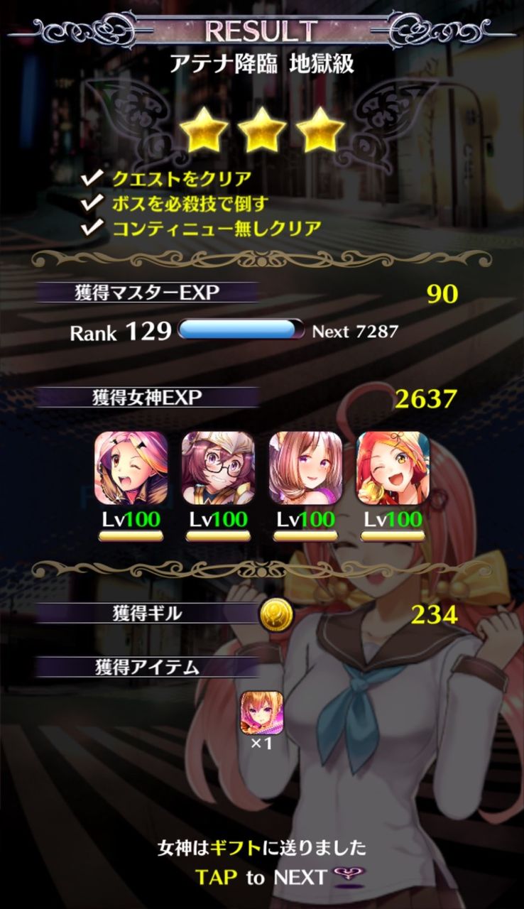 アテナ降臨復刻 備忘録 遥かなる星の島を夢見て 5th Infinityevolusion アテナ降臨復刻 備忘録 遥かなる星の島を夢見て 5th Infinityevolusion