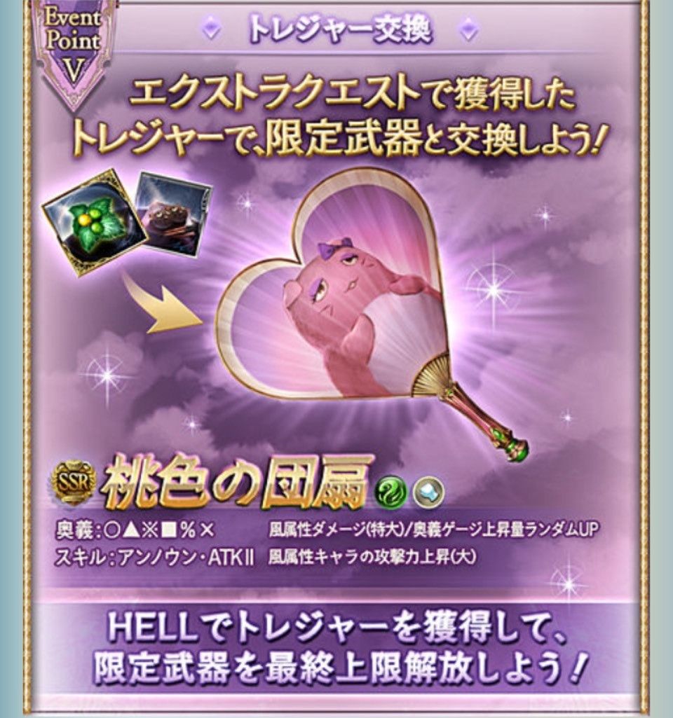 Pinya Hazard デレマスコラボ第7弾 遥かなる星の島を夢見て 4th