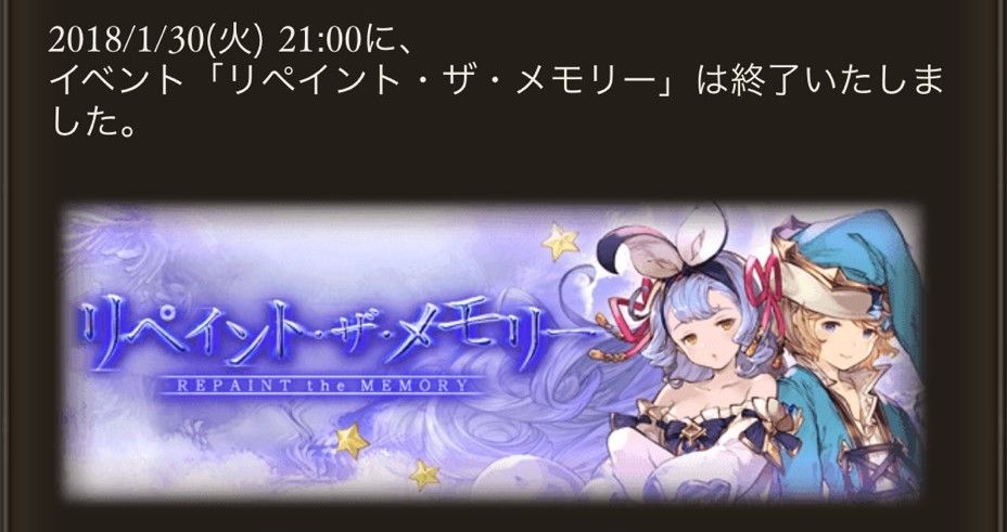 リペイント ザ メモリー 復刻イベ を終えて 遥かなる星の島を夢見て 5th Infinityevolusion リペイント ザ メモリー 復刻イベ を終えて 遥かなる星の島を夢見て 5th Infinityevolusion