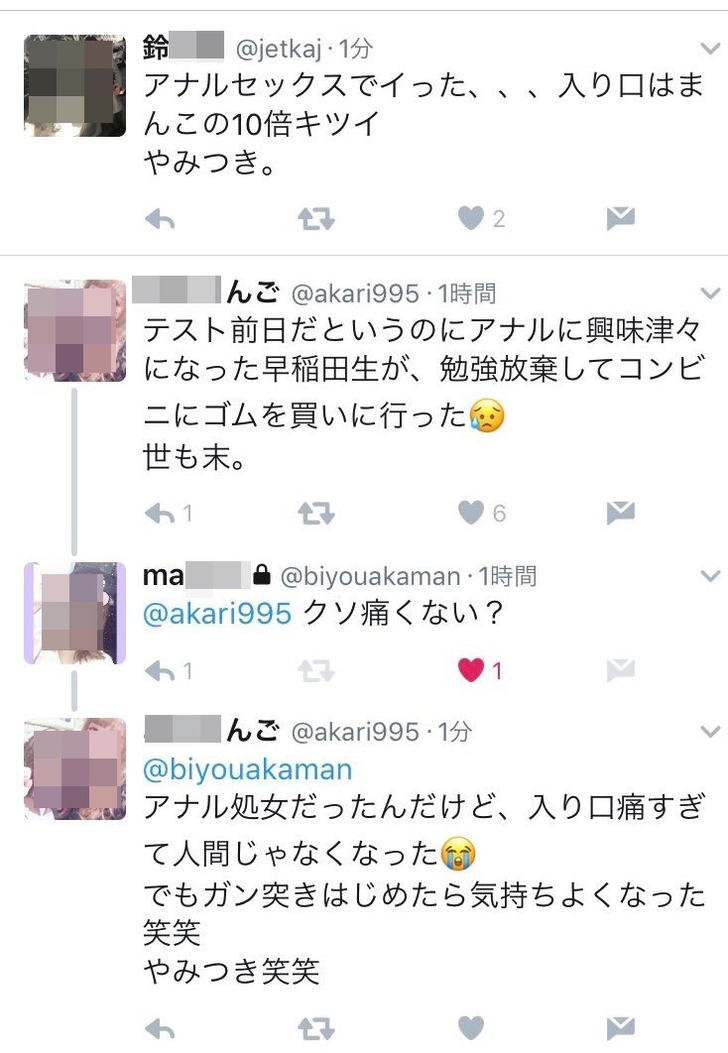 悲報 早稲田のヤリサーさん 男女でプリクラで自分の性器を露出する さや速 悲報 早稲田のヤリサーさん 男女でプリクラで自分の性器を露出する さや速