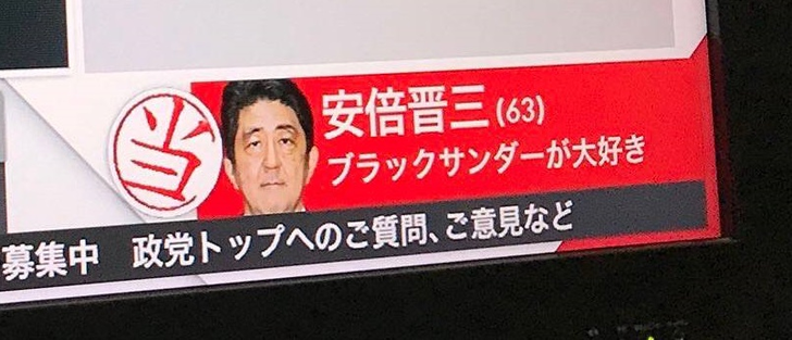 安倍晋三 さや速 安倍晋三 さや速