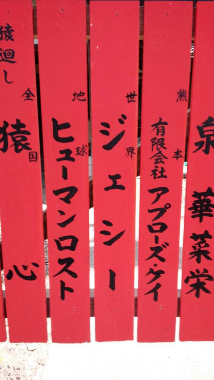 車折神社に行ってきた てすさんが夜なべしてブログ 車折神社に行ってきた てすさんが夜なべしてブログ