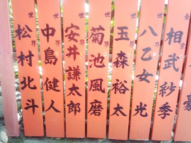 車折神社に行ってきた てすさんが夜なべしてブログ 車折神社に行ってきた てすさんが夜なべしてブログ