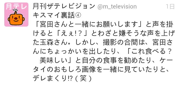 宮玉まとめるんるん てすさんが夜なべしてブログ 宮玉まとめるんるん てすさんが夜なべしてブログ
