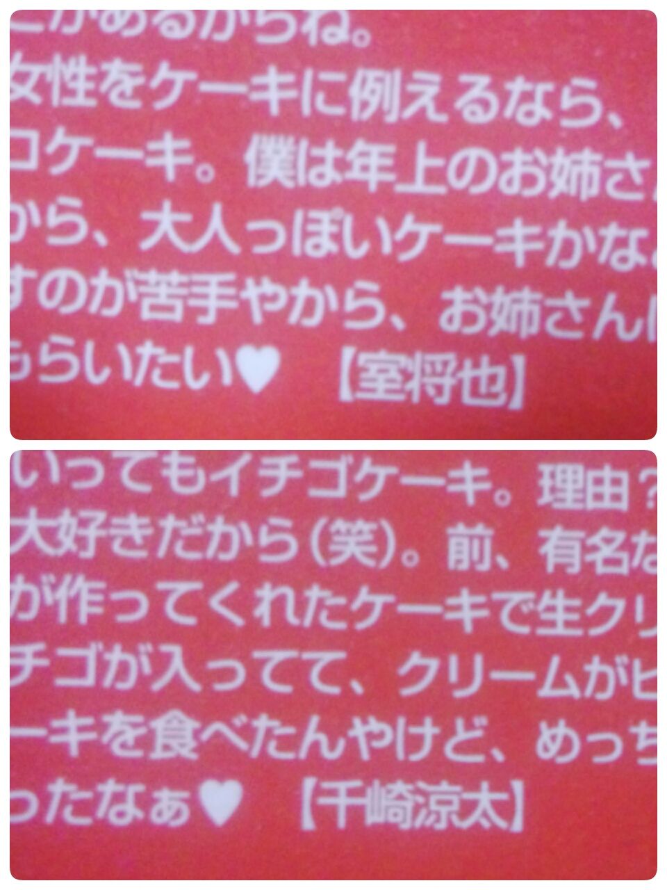 きょーおとこ 雑誌 てすさんが夜なべしてブログ