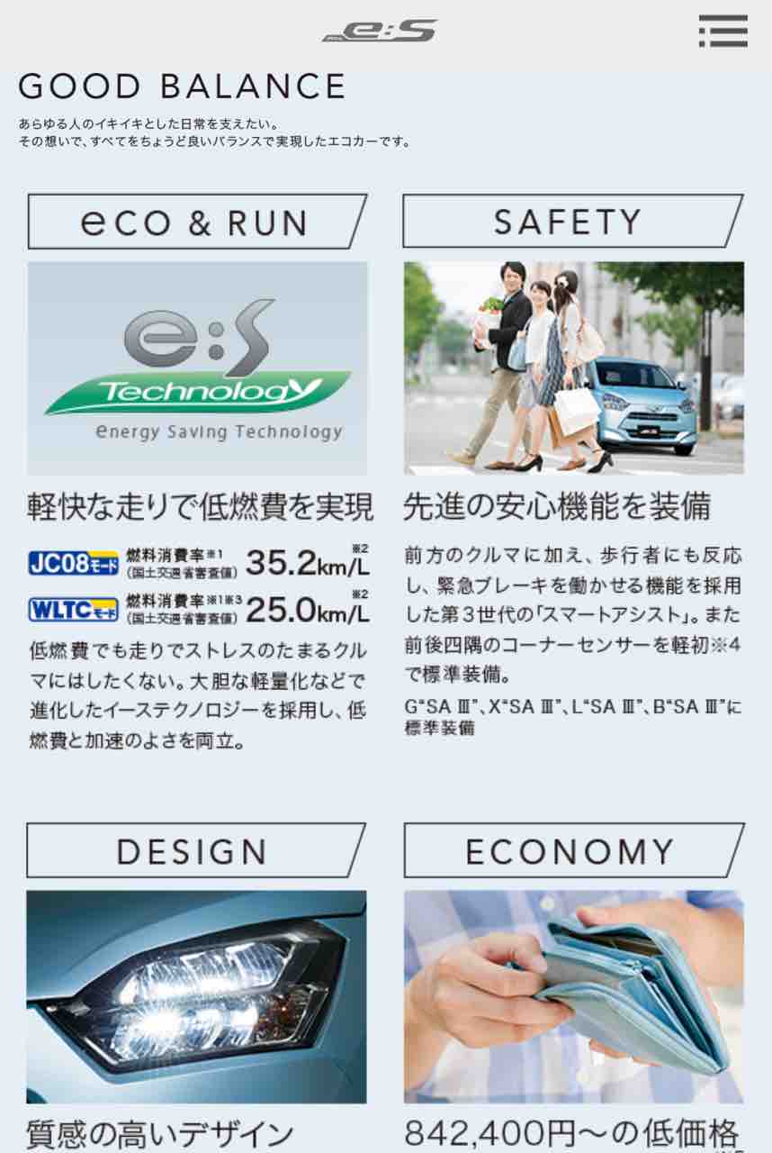 レビュー ミライースが乗り心地 操作性とも人に優しい車でした わんブログ
