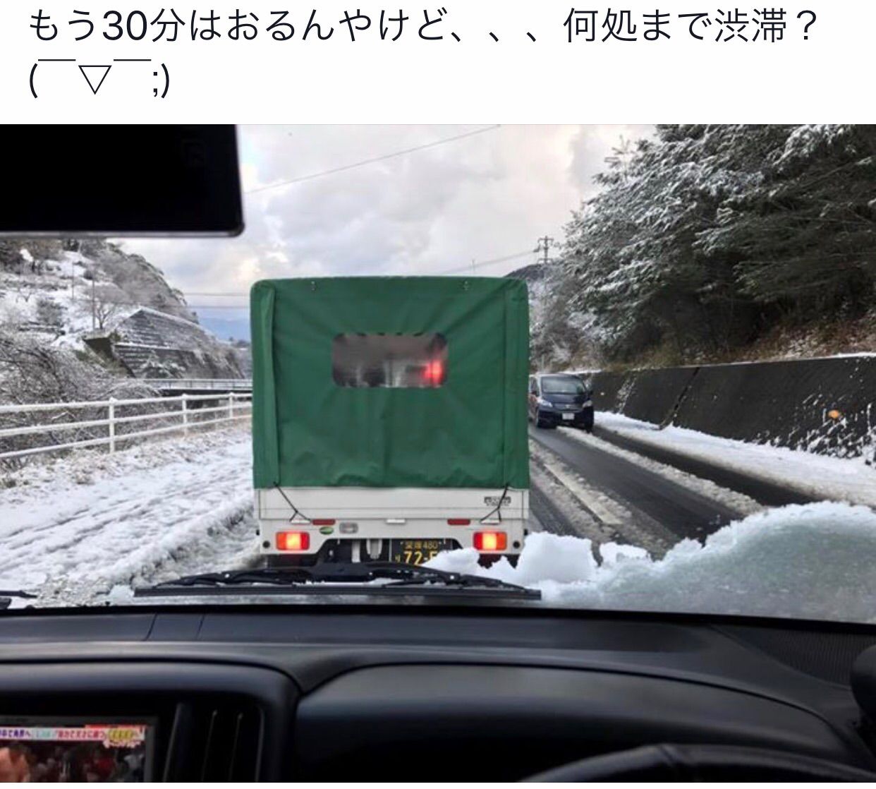 えひめ情報 愛媛の冬はどれくらい寒いかお伝えします わんブログ