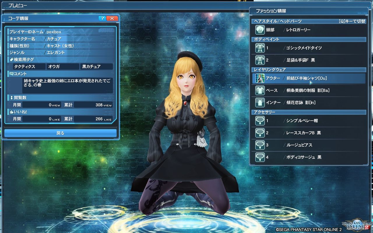 13thキャラ 黒カチュア Team ひとりx 13thキャラ 黒カチュア Team ひとりx