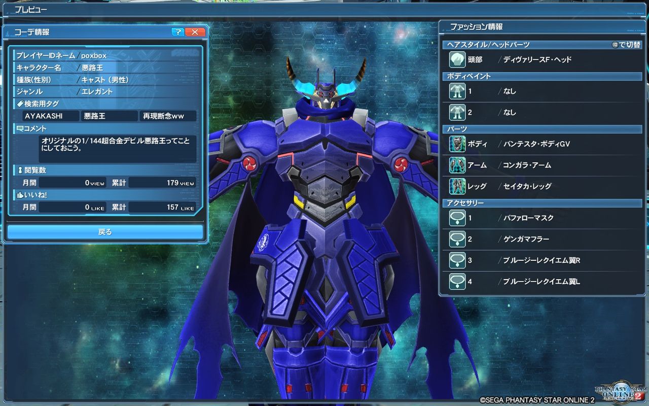 9thキャラ 悪路王 Team ひとりｘ