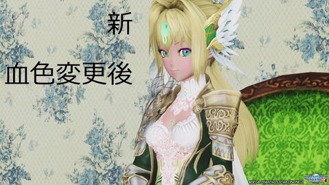 新、血色変更後