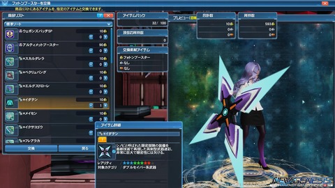 pso20210710_212134_002