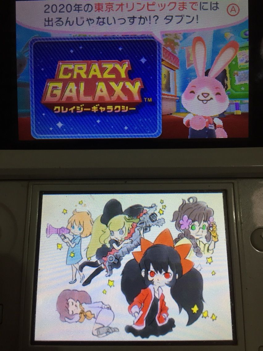 クレイジーギャラクシーについて延々蒸し返すぞ宣言 小夜啼鳥のわるあがき クレイジーギャラクシーについて延々蒸し返すぞ宣言 小夜啼鳥のわるあがき