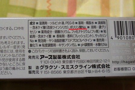 ポリリン酸ナトリウム ころんのかほり ポリリン酸ナトリウム ころんのかほり