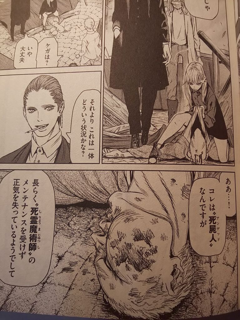 魔女の死屍人 アンデッド は笑う 佐竹幸典著 魔女と野獣2巻 この漫画知ってる 魔女の死屍人 アンデッド は笑う 佐竹幸典著 魔女と野獣2巻 この漫画知ってる