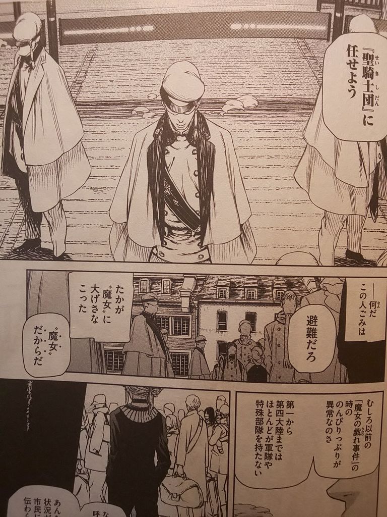 魔女は独り剣を護る 佐竹幸典著 魔女と野獣3巻 この漫画知ってる 魔女は独り剣を護る 佐竹幸典著 魔女と野獣3巻 この漫画知ってる
