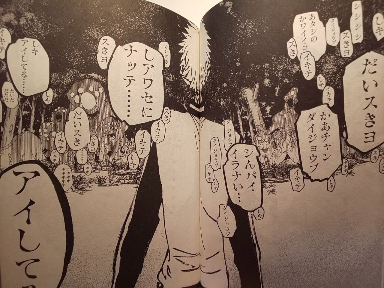 母親は子の為に交わる 藍本松著 怪物事変4巻 この漫画知ってる 母親は子の為に交わる 藍本松著 怪物事変4巻 この漫画知ってる