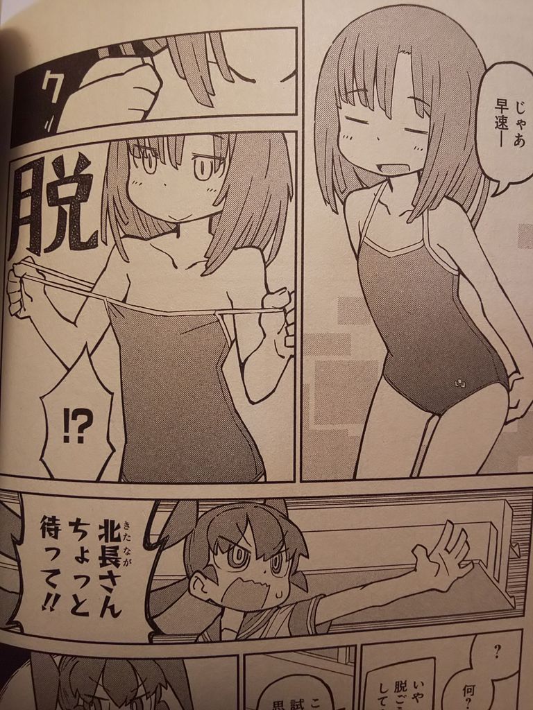 新キャラ登場 1人と1匹 Tugeneko著 上野さんは不器用2巻 この漫画知ってる 新キャラ登場 1人と1匹 Tugeneko著 上野さんは不器用2巻 この漫画知ってる