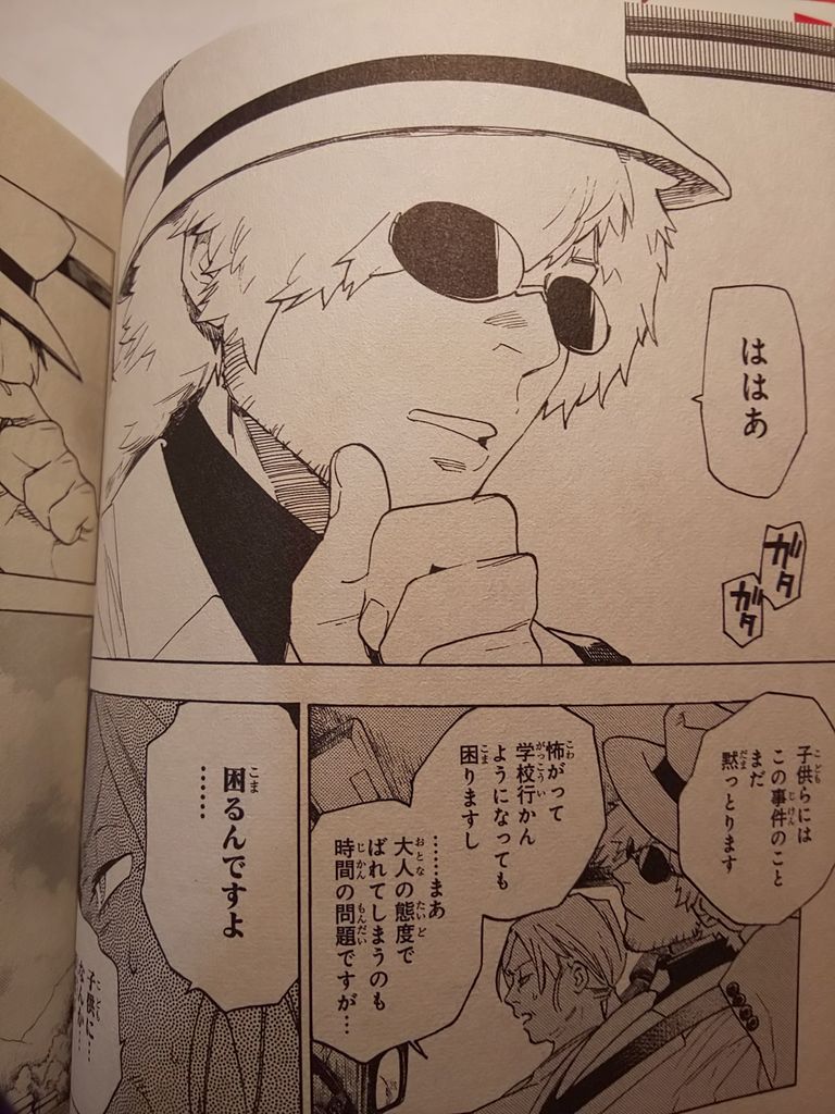 シキ 怪物 母親 事変