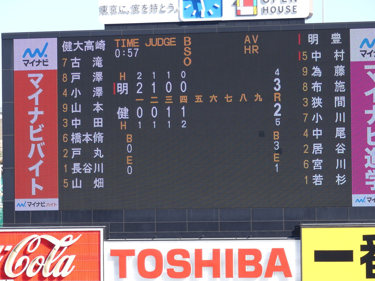 観戦記 68 明豊 Vs 健大高崎 明治神宮野球大会 高校の部2回戦 サヨナラヒットの野球ブログ 2 観戦記 68 明豊 Vs 健大高崎 明治神宮野球大会 高校の部2回戦 サヨナラヒットの野球ブログ 2