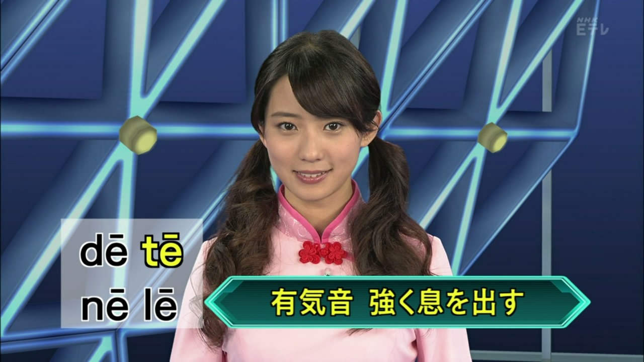 Nhk 中国語講座 中国人女性 かわいい かわい過ぎる 段文凝 だん ぶんぎょう Duan Wenning 電脳ぱっぱらぱー
