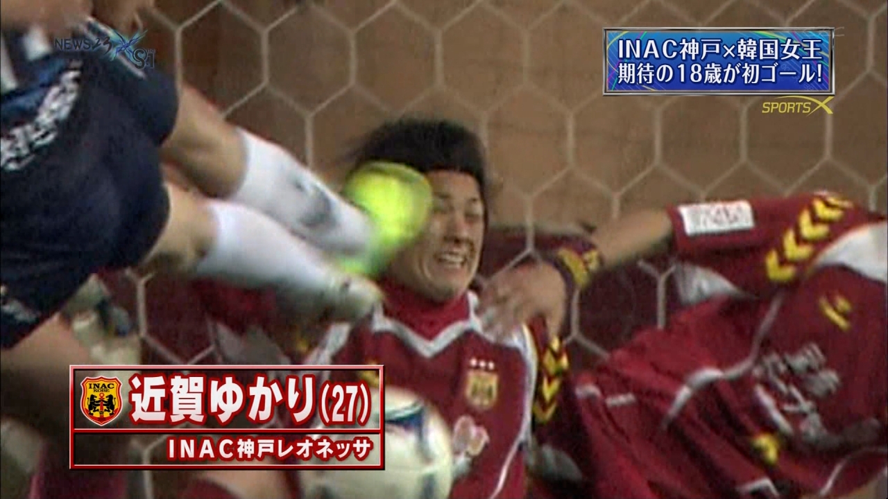 サッカーなでしこ 近賀ゆかり選手 韓国選手に蹴られ 顔面 崩壊 骨折 電脳ぱっぱらぱー