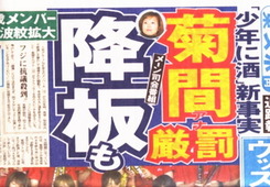 めざましテレビ 菊間アナ 落下 電脳ぱっぱらぱー