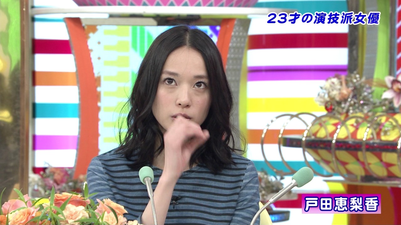 戸田恵梨香 ェラ 電脳ぱっぱらぱー 戸田恵梨香 ェラ 電脳ぱっぱらぱー