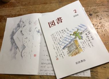 加藤先生からのおたより