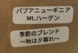もう一つの豆