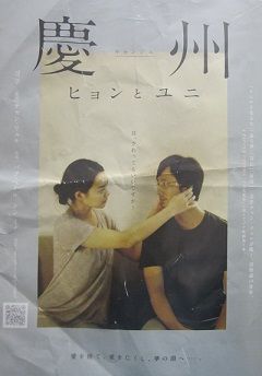 慶州チラシ