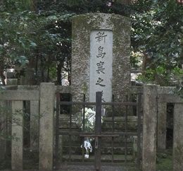 新島襄の墓