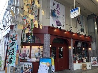 2 出町座