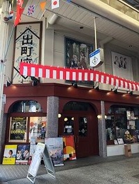 ★出町座