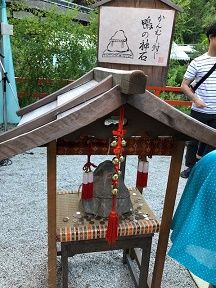 11-0 鴨の神石